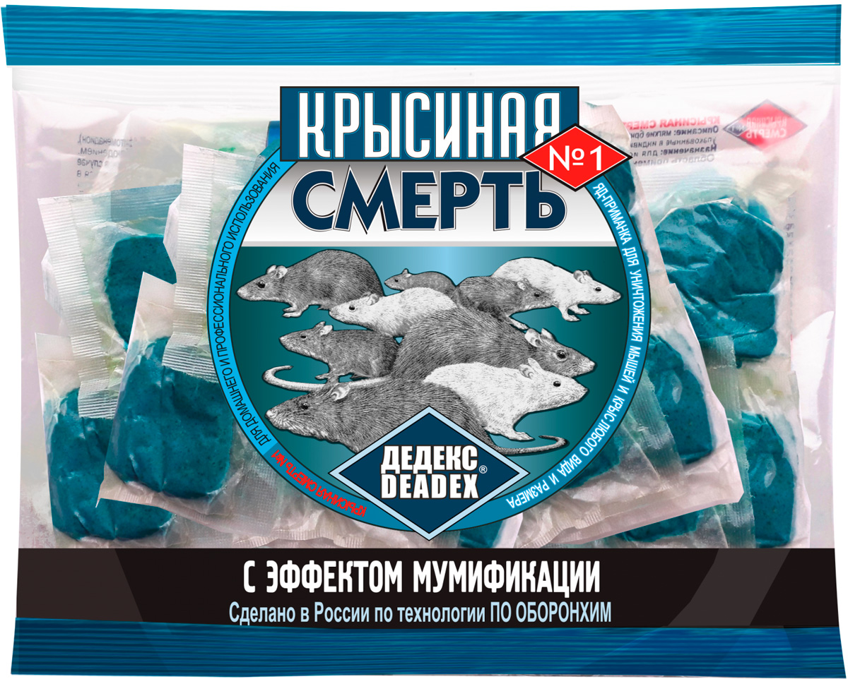 Крысиная смерть № 1 с эффектом мумификации мягкий брикет 200 гр (1 шт)