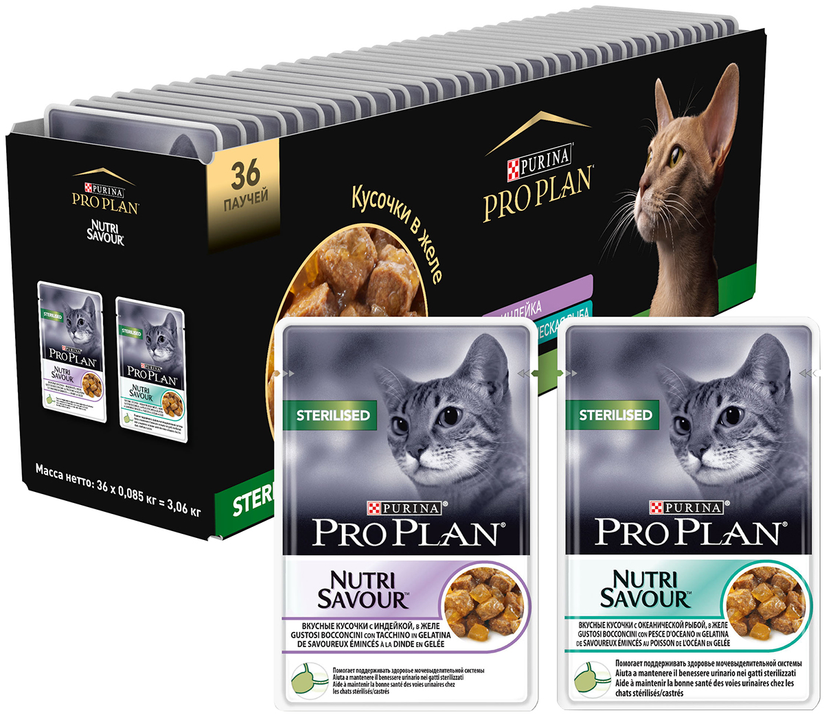 Для взрослых кошек Purina Pro Plan Cat Sterilised набор паучей для взрослых и кастрированных котов и стерилизованных кошек c индейкой и рыбой в желе (85 гр х 36 шт)