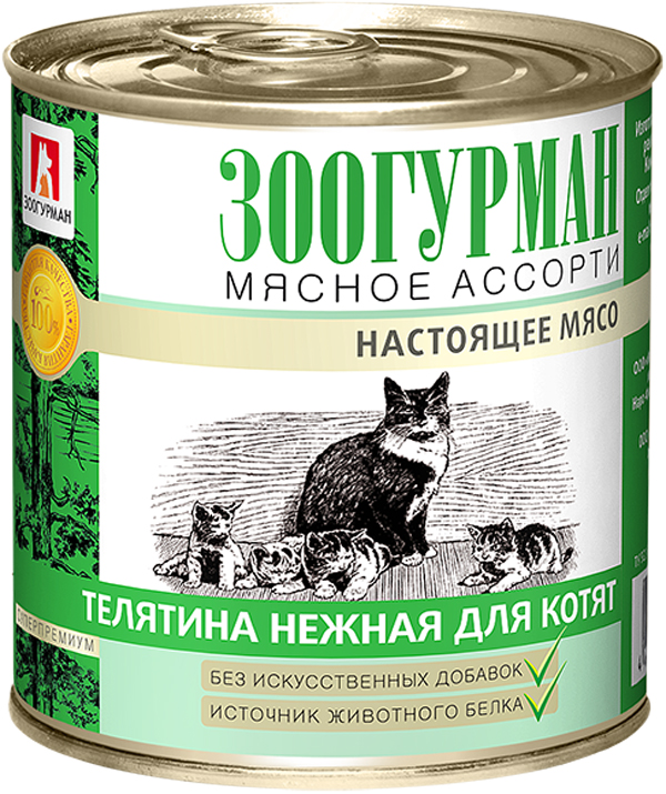  зоогурман мясное ассорти для котят с телятиной нежной (100 гр)