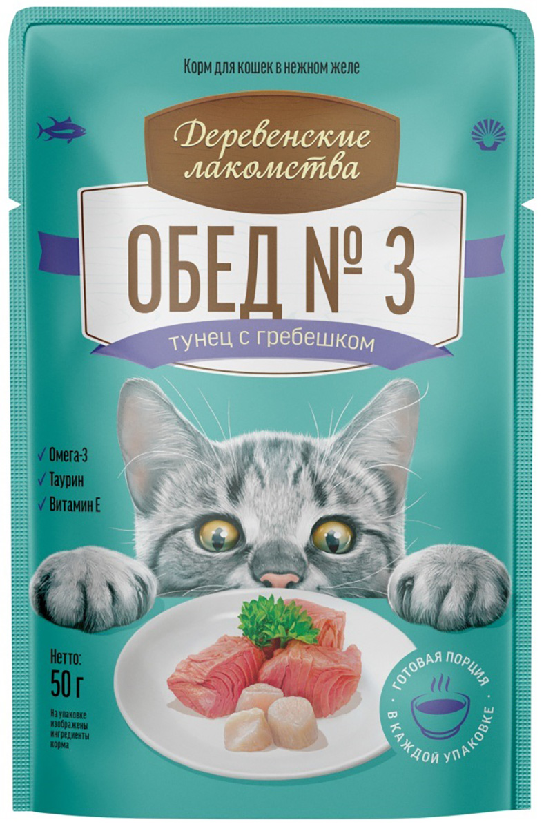 деревенские лакомства обед № 3 для взрослых кошек с тунцом и гребешком в желе 50 гр (50 гр х 12 шт)