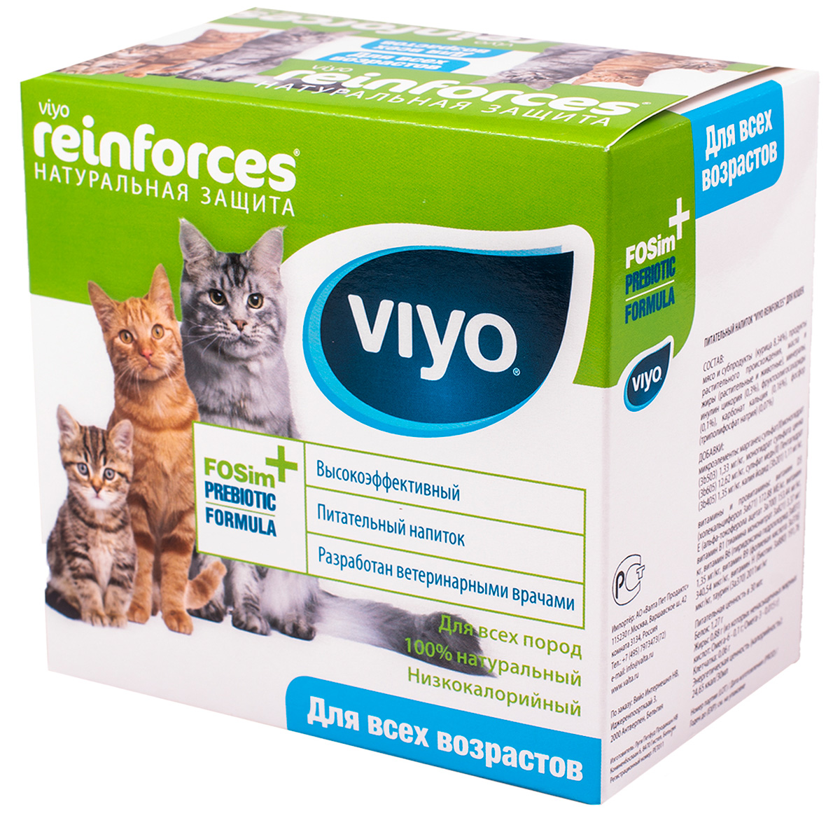 Viyo Reinforces All Ages Cat напиток для кошек всех возрастов с пребиотиками для укрепления иммунитета 7 шт (1 уп)