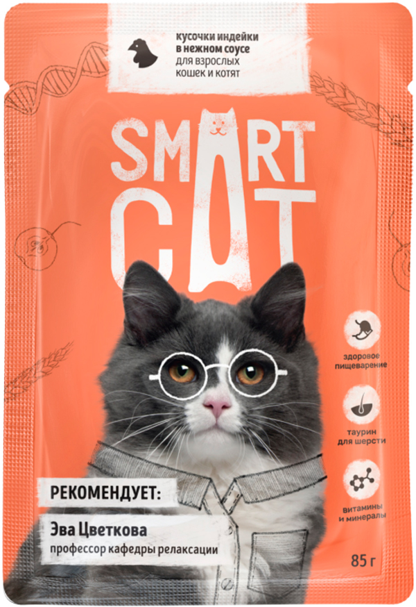 Smart Cat для кошек и котят с кусочками индейки в соусе  (85 гр)