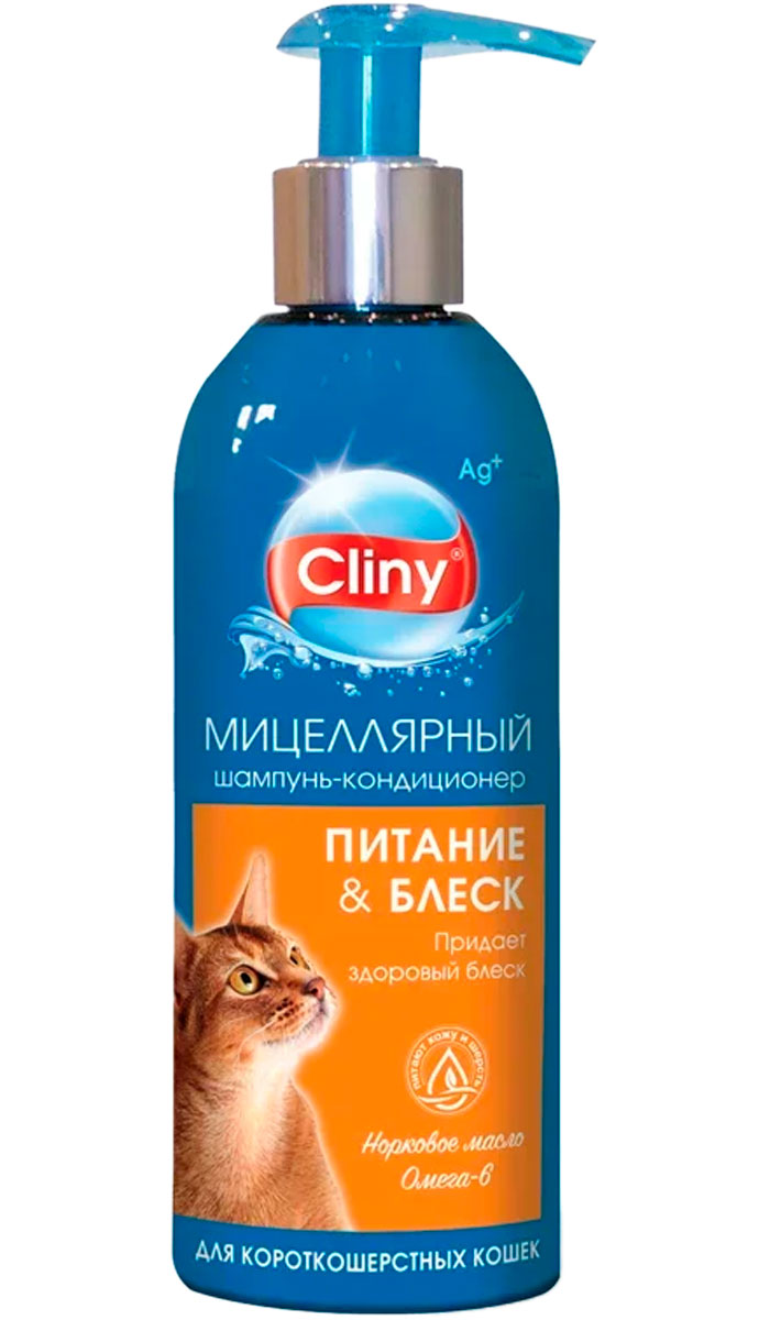 Cliny Питание и блеск мицеллярный шампунь кондиционер для короткошерстных кошек (200 мл)