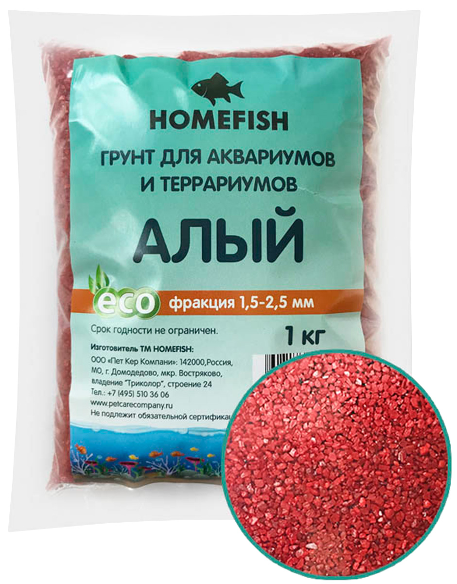 Грунт для аквариума Homefish алый 1,5 - 2,5 мм 1 кг (1 шт)