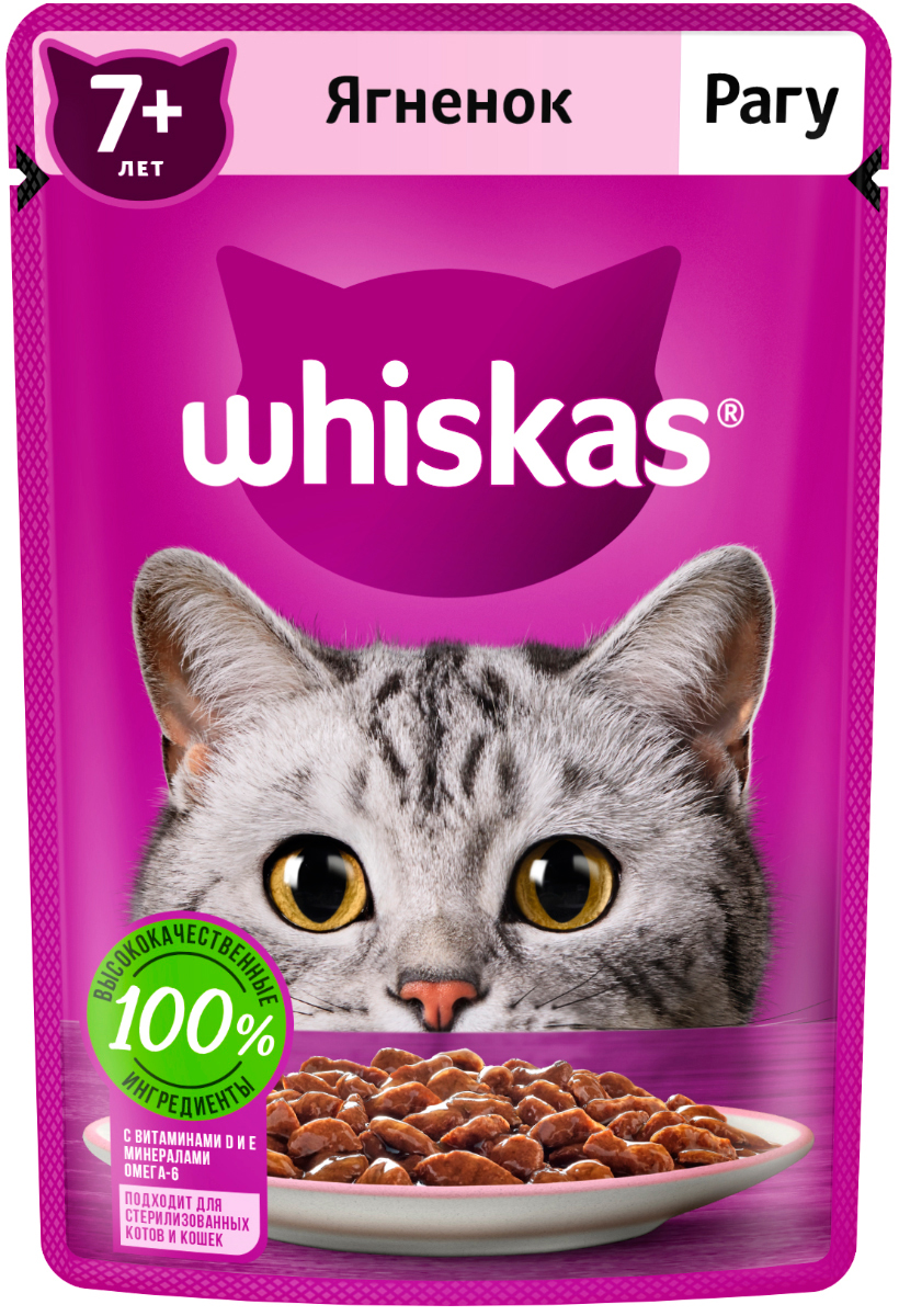 Whiskas 7+ для пожилых кошек старше 7 лет рагу с ягненком  (75 гр)