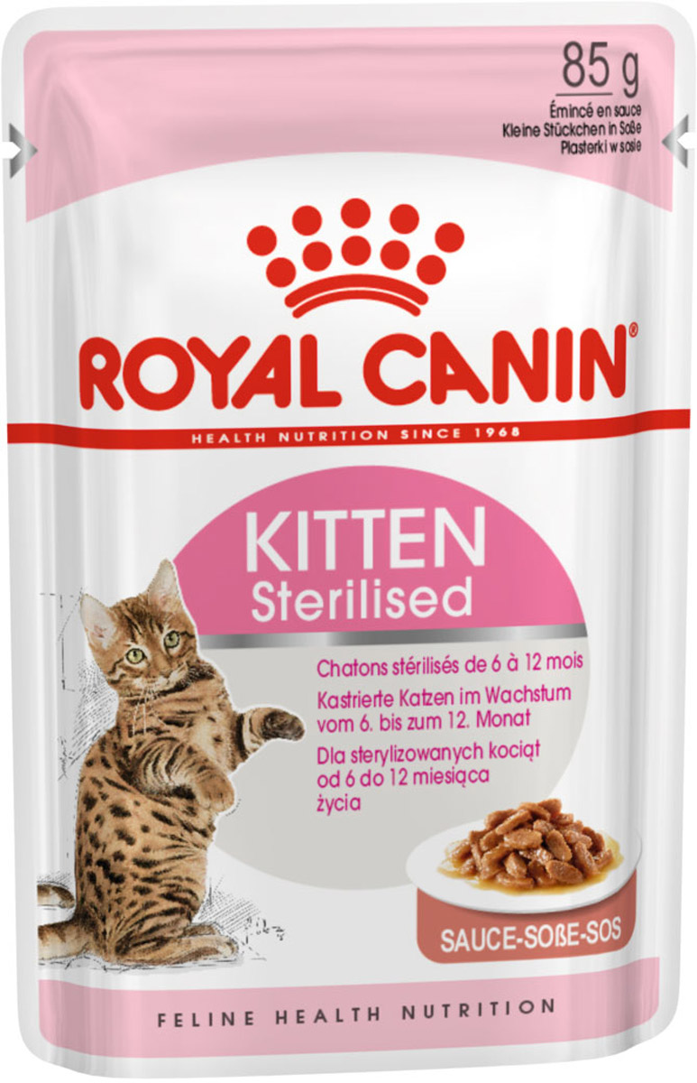 Royal Canin Kitten Sterilised для кастрированных и стерилизованных котят в соусе  (85 гр)