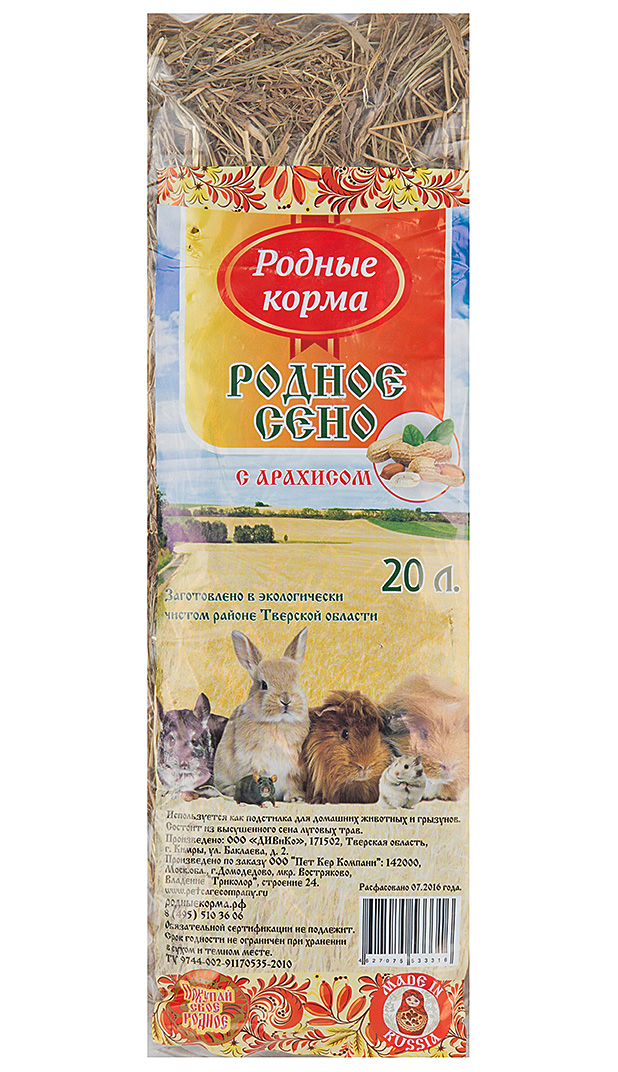 родные корма сено для грызунов с арахисом (20 л)