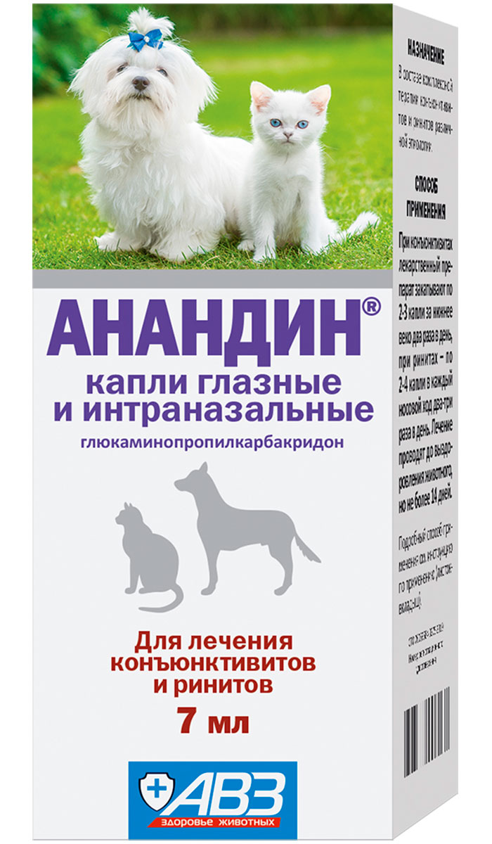 анандин капли глазные для кошек и собак при коньюктивитах и ринитах (7 мл)