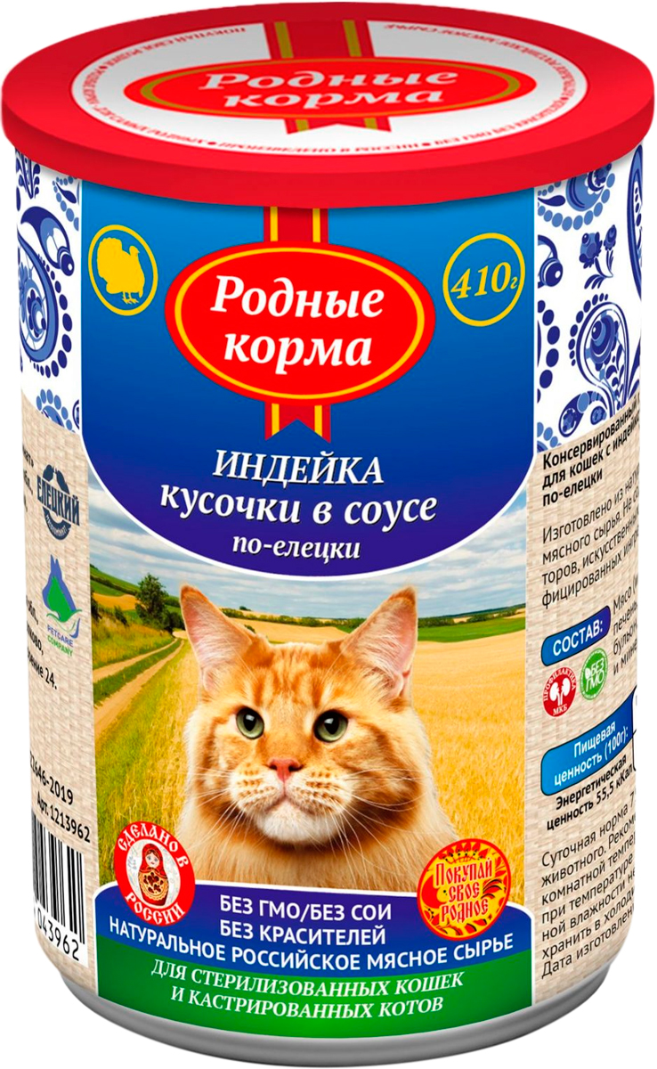 родные корма для взрослых кошек с индейкой в соусе по-елецки (410 гр)