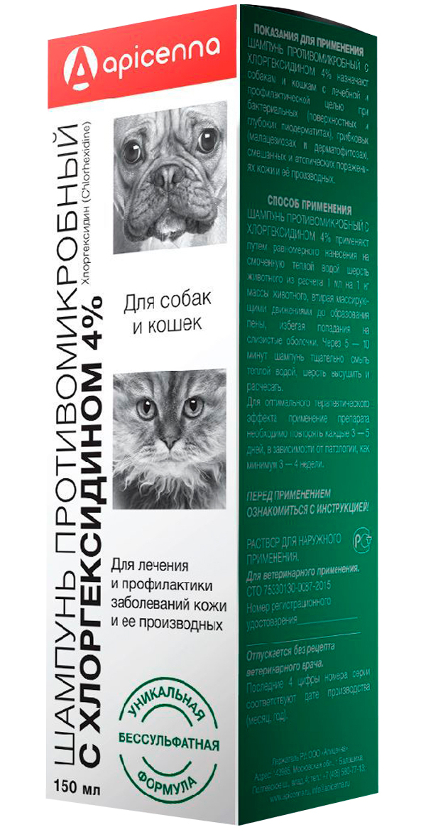 Шампунь противомикробный с хлоргексидином 4 % для собак и кошек Apicenna (150 мл)