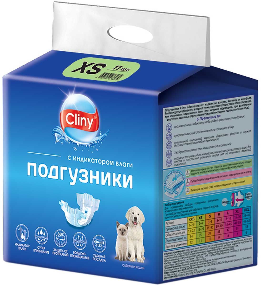 Подгузники впитывающие для собак и кошек Cliny Xs 2 - 4 кг 11 шт (1 шт)