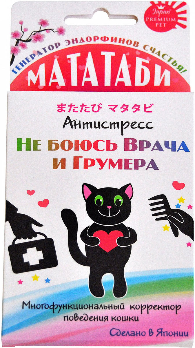 Мататаби Premium Pet Japan Не боюсь врача и грумера для снятия стресса у кошек (1 шт)