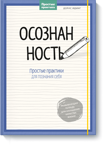Осознанность