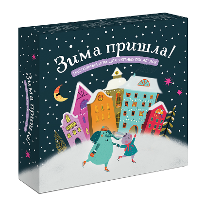 Игры  Издательство МИФ Зима пришла!
