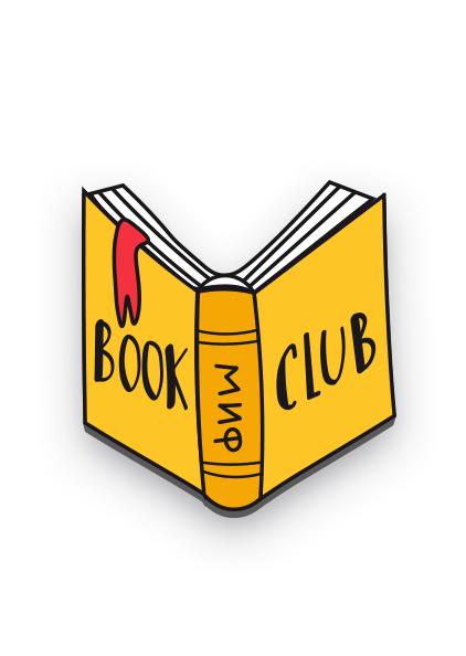 МИФ.Штуки  Издательство МИФ Значок Book club