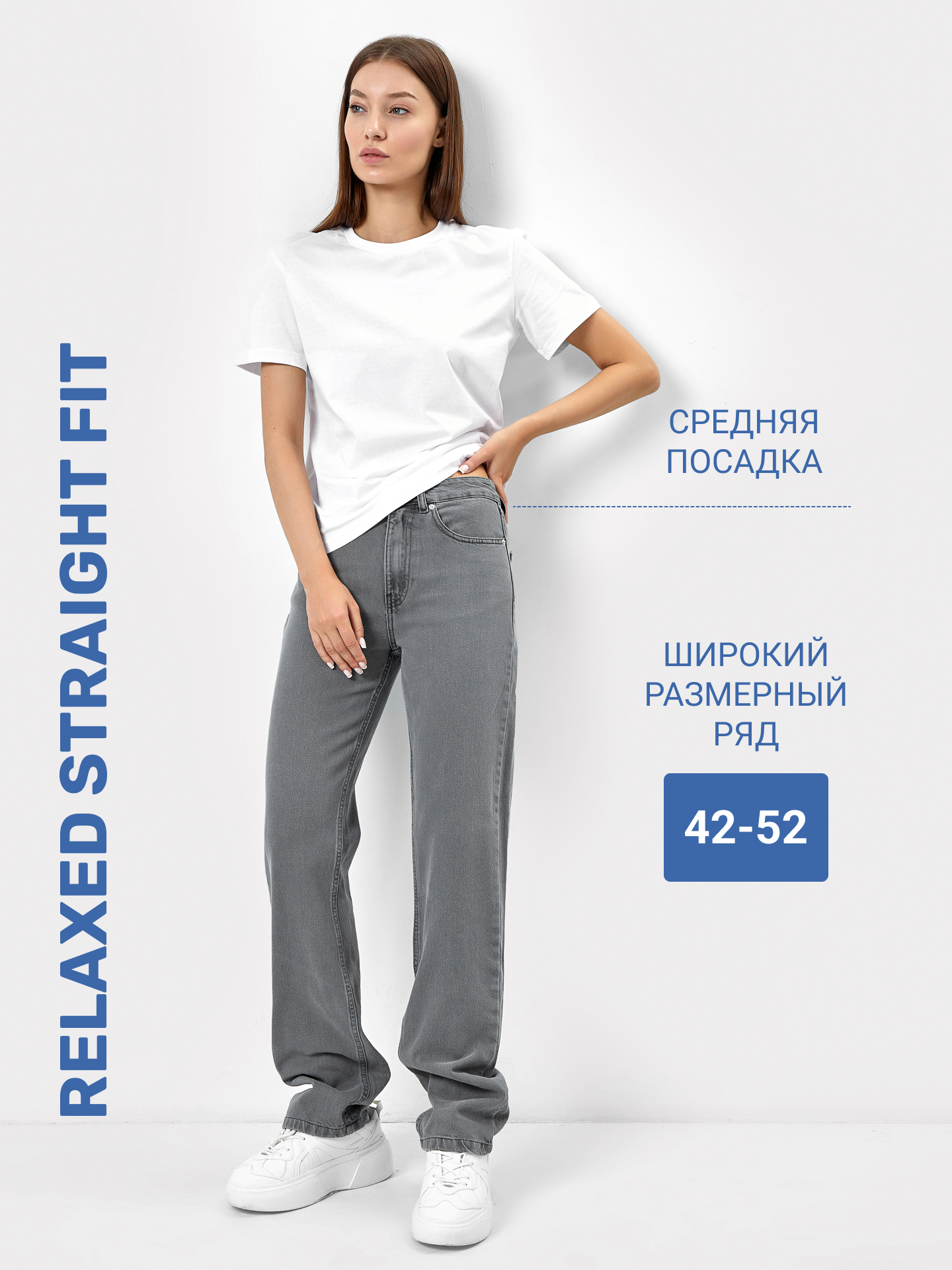   Mark Formelle Джинсы женские Relaxed Straight Fit в сером цвете