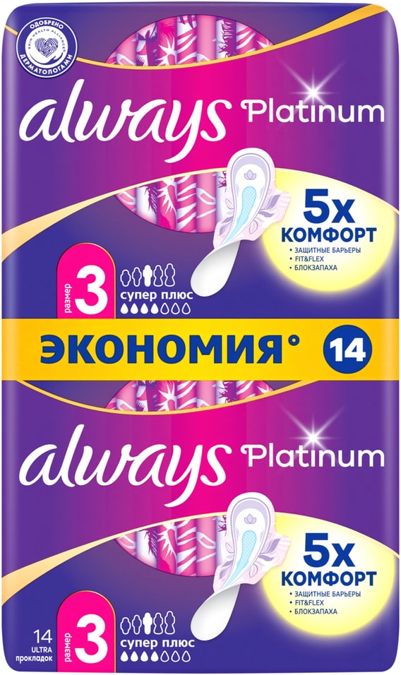 Прокладки Always Platinum Ultra Super Plus 14шт