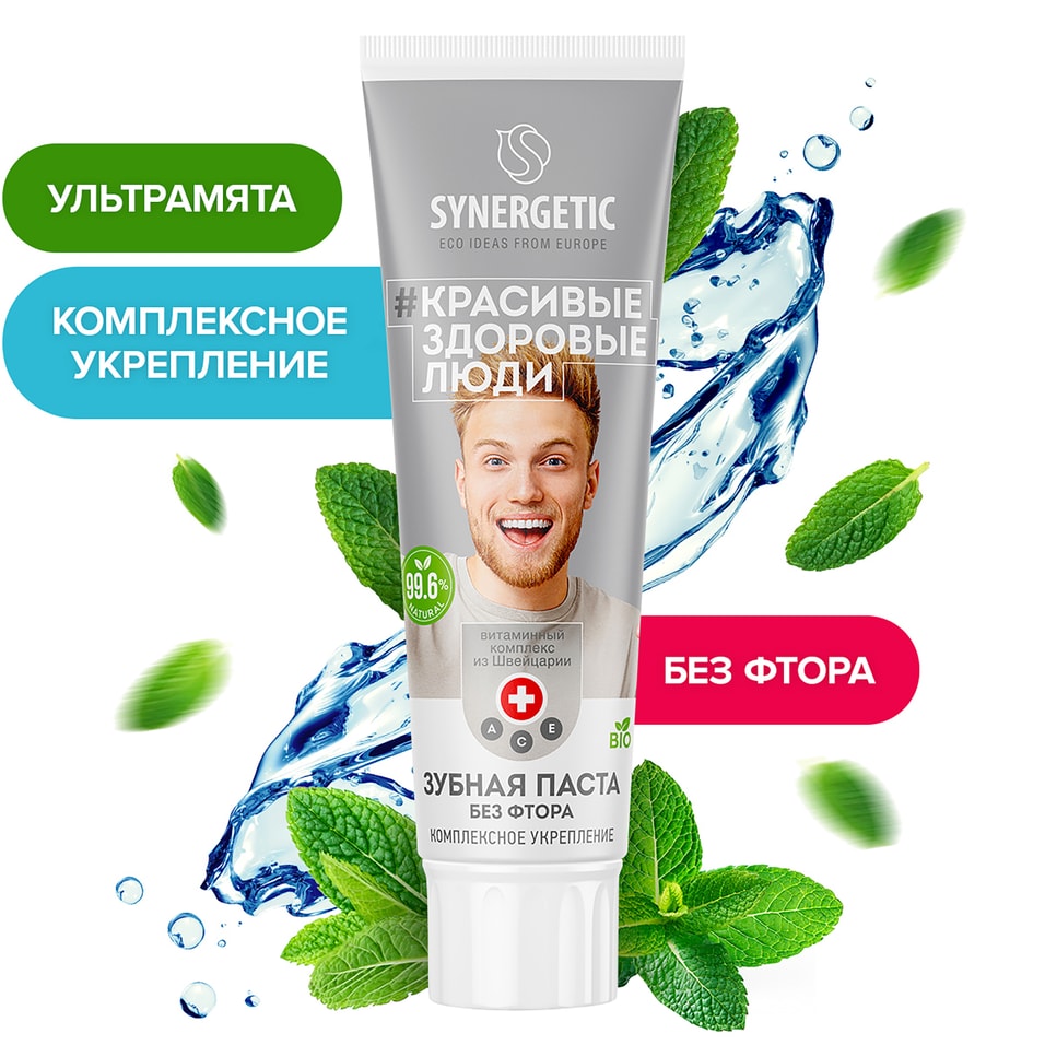 Зубная паста Synergetic Комплексное укрепление Ультрамята 100г