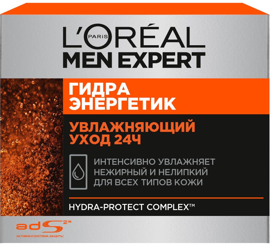 Крем для лица Loreal Paris Men Expert Гидра Энергетик 50мл