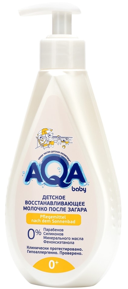 Молочко после загара Aqa baby детское 250млс доставкой!