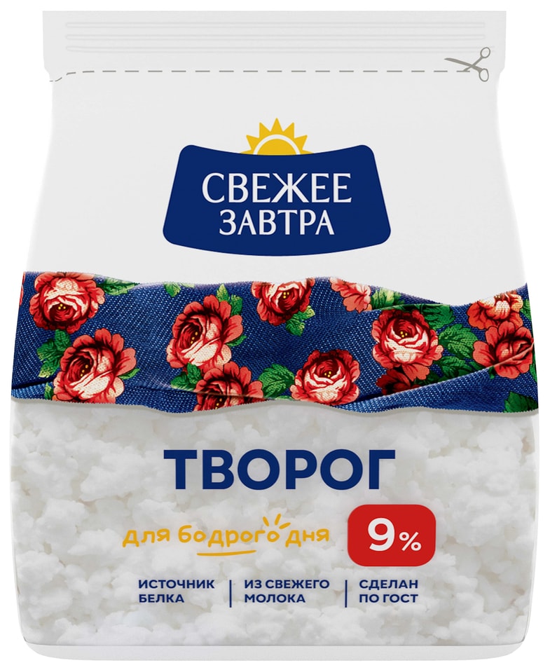 Творог Свежее Завтра 9% 200г - Vprok.ru Перекрёсток