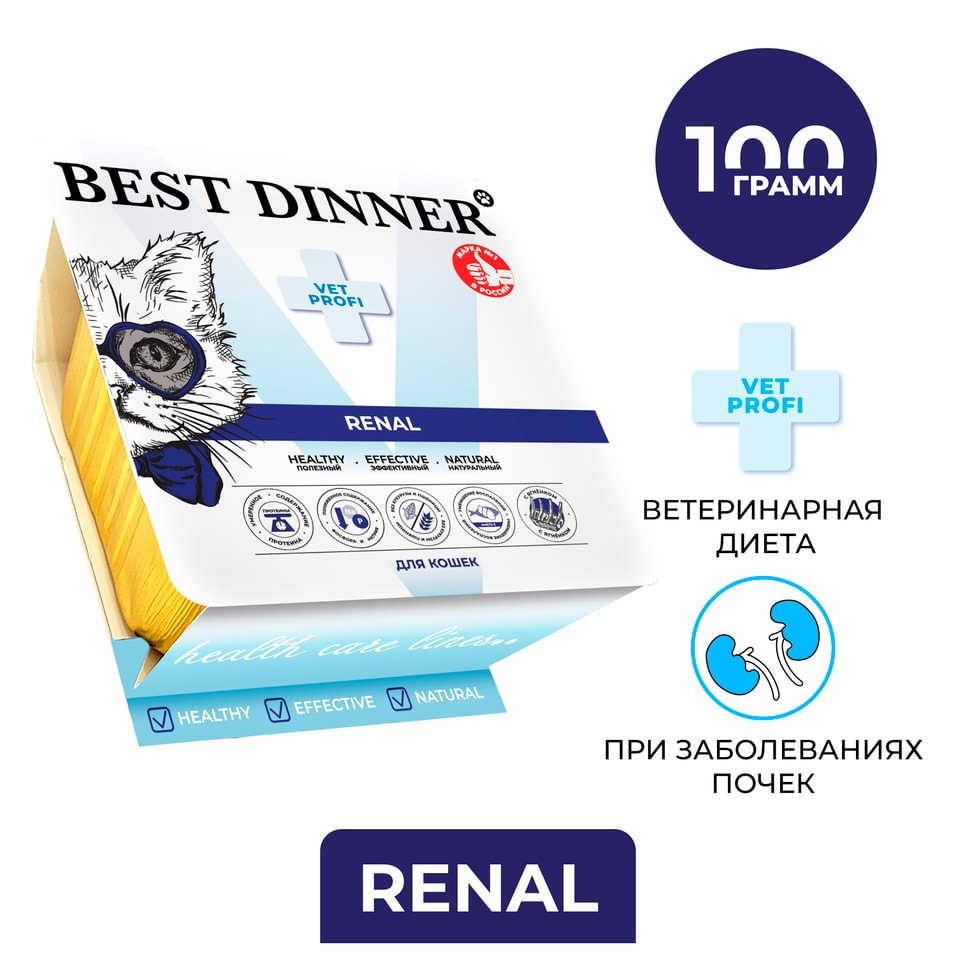 Влажный корм для кошек Best Dinner Vet Profi Renal Паштет с ягненком 100г