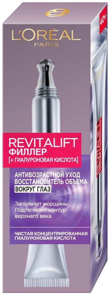 Крем вокруг глаз Loreal Paris Revitalift Филлер [ha] Антивозрастной уход 15мл