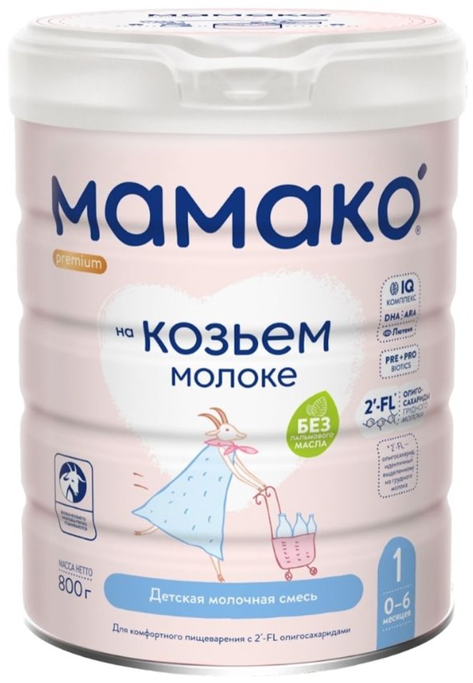 Смесь Мамако 1 Premium Молочная на основе козьего молока с олигосахаридами грудного молока с 0 месяцев 800г