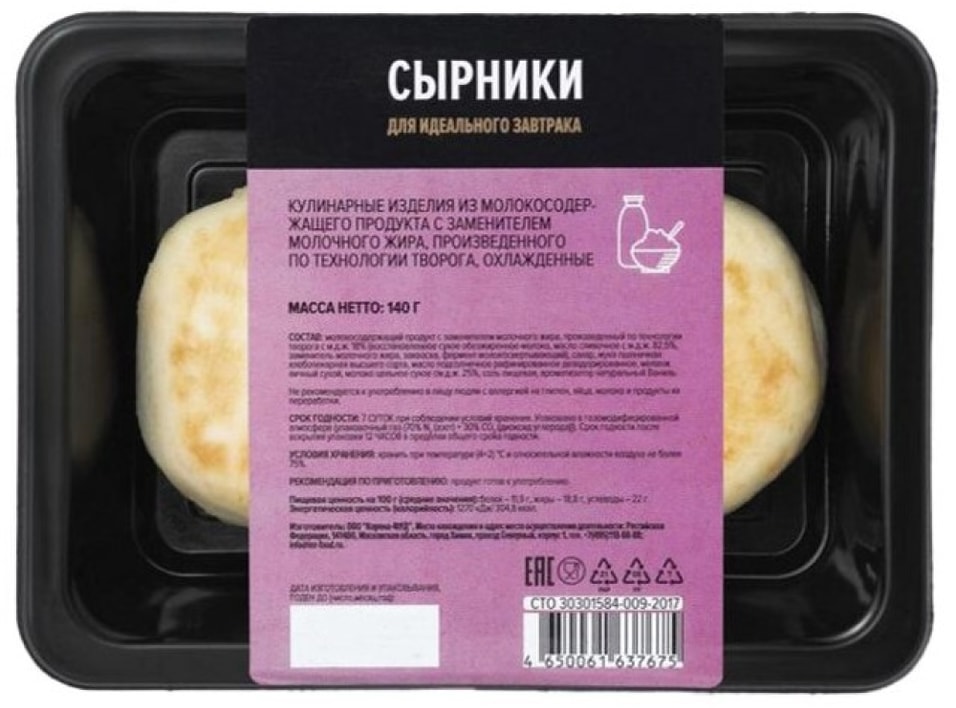 Сырники Creative Kitchen 140г - Vprok.ru Перекрёсток