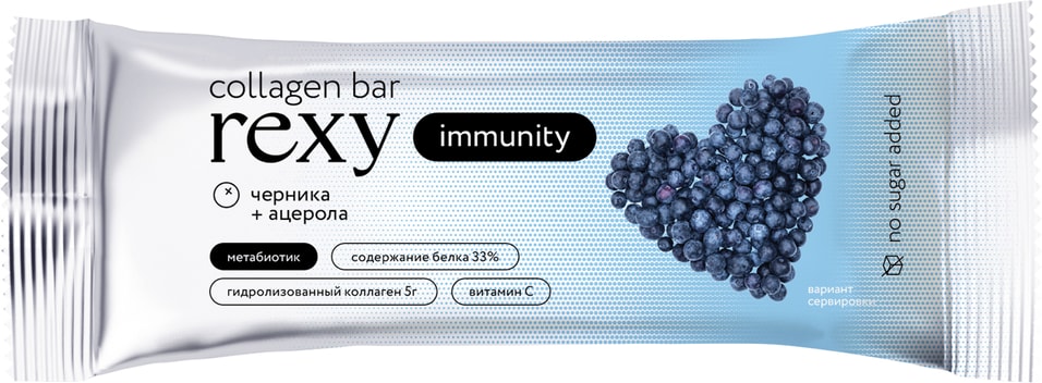 Батончик Rexy Immunity протеиновый Черника-Ацерола 40г