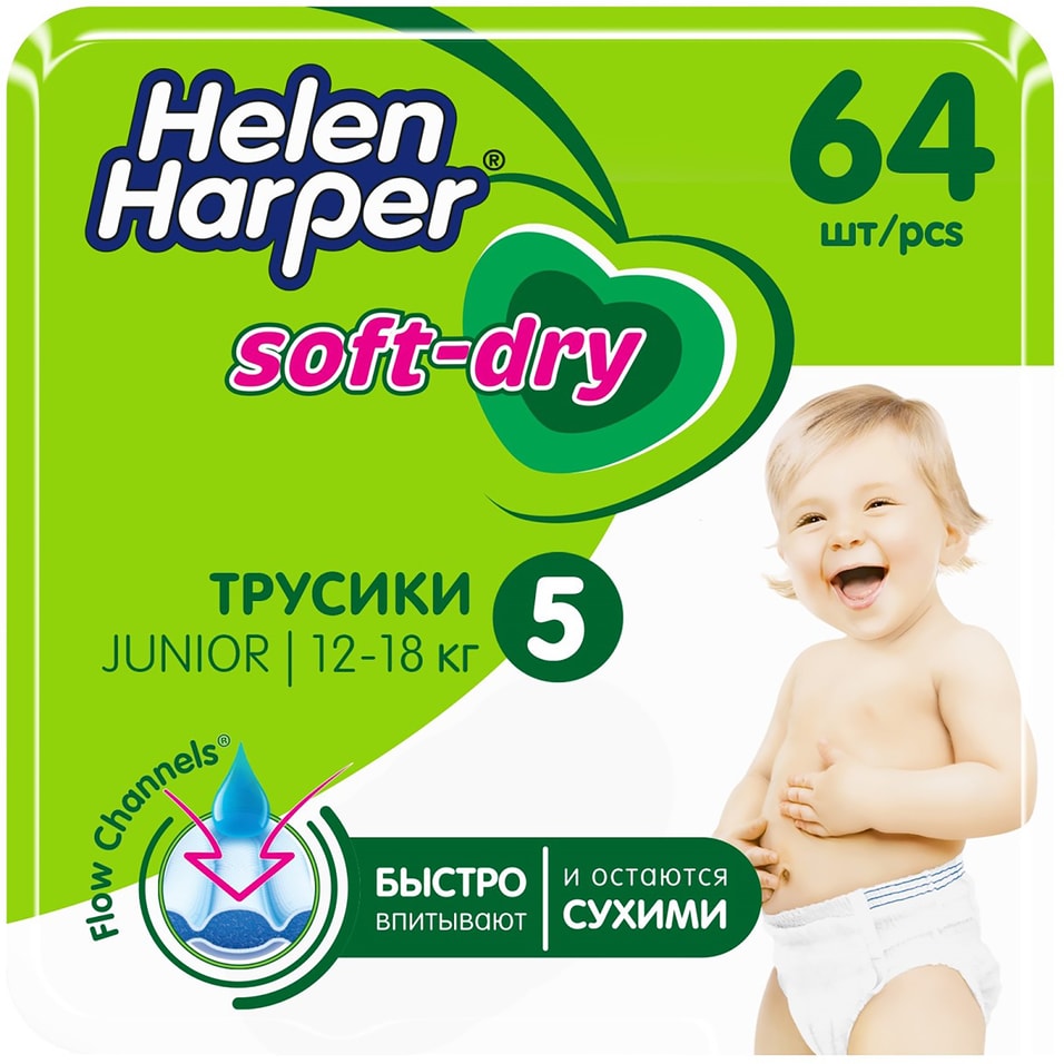 Подгузники-трусики  Перекресток Трусики-подгузники Helen Harper Soft&Dry №5 12-18кг 64шт