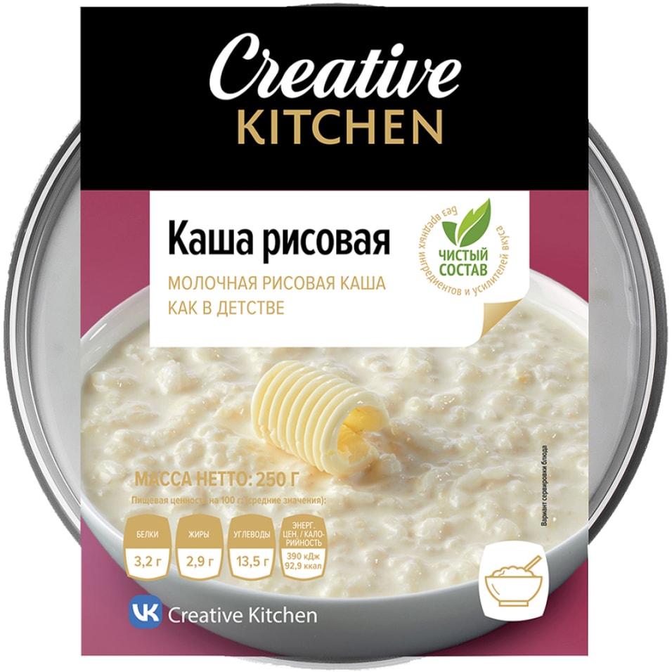 Каша Creative Kitchen рисовая 250г. Доставим до двери!