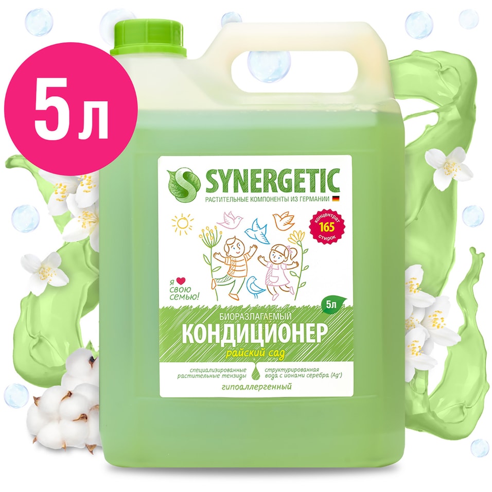 Кондиционер для белья Synergetic Райский сад 5л