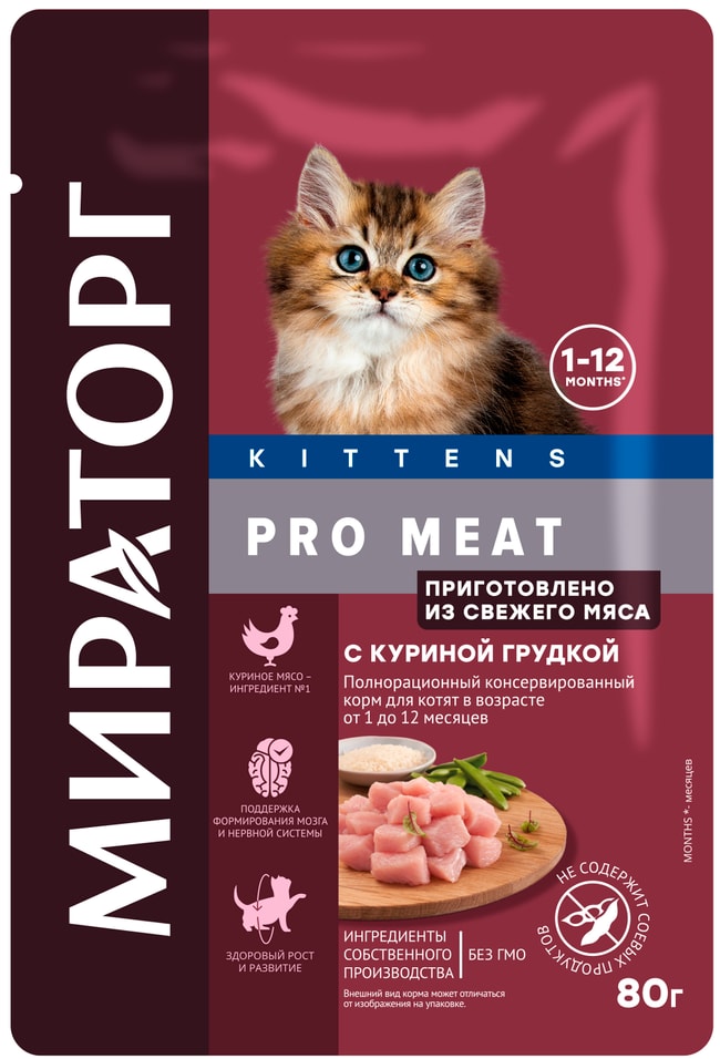 Влажный корм для котят Мираторг Pro Meat с куриной грудкой 80г