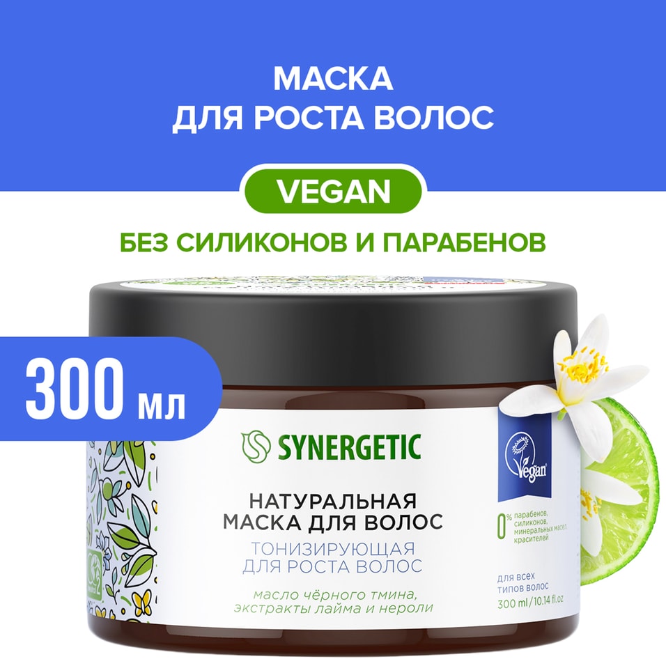 Маска для волос Synergetic Тонизирующая рост 300мл