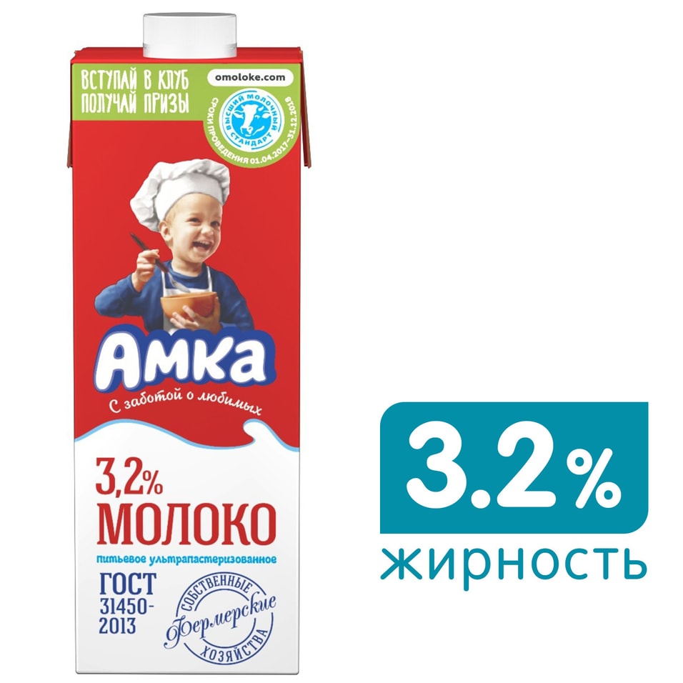   Перекресток Молоко Амка ультрапастеризованное 3.2% 975млс доставкой!