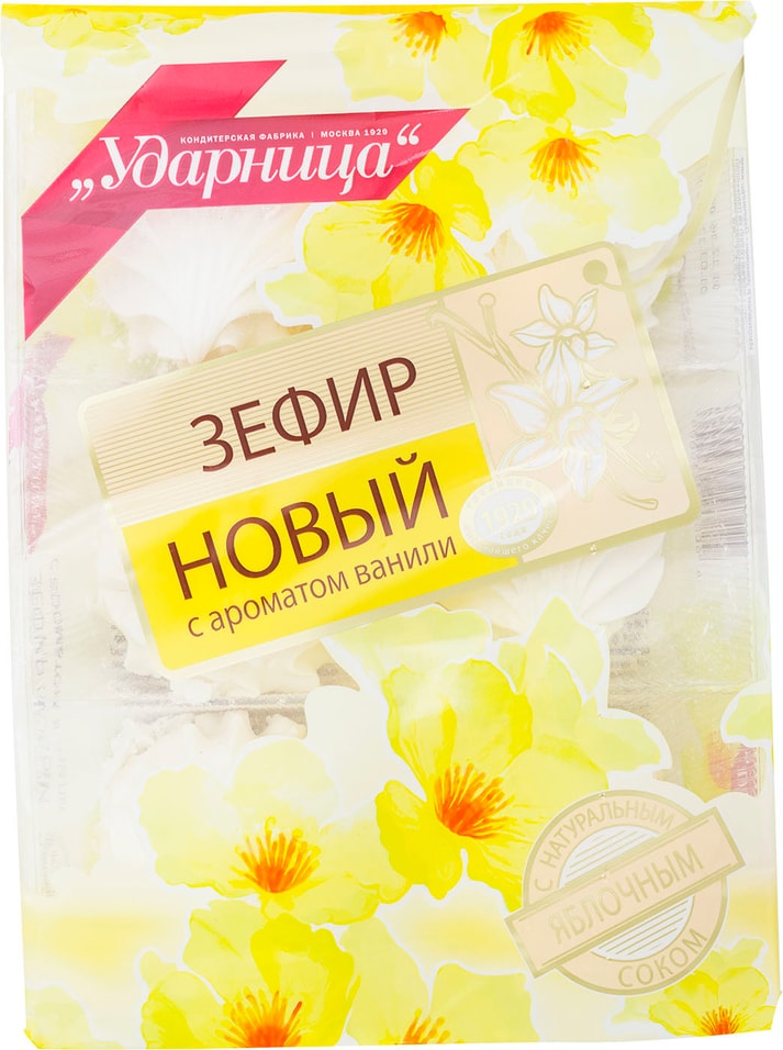 Зефир Ударница Новый с ароматом ванили 160гс доставкой!