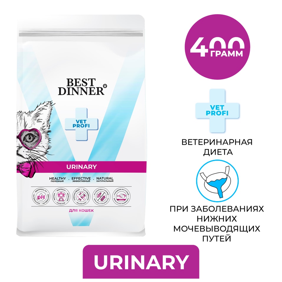 Сухой корм для кошек Best Dinner VET PROFI URINARY при струвитном уролитиазе 400г