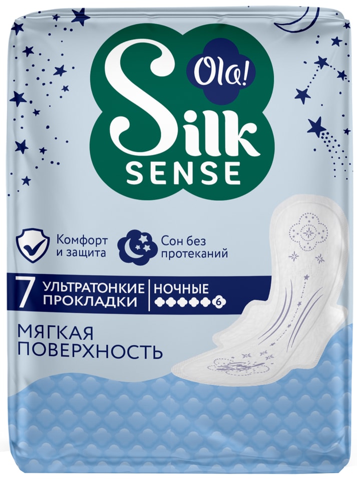 Прокладки Ola! Silk Sense ночные 7шт. Доставим до двери!