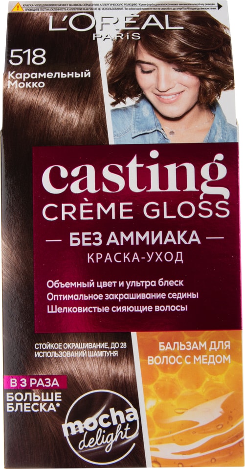 Краска-уход для волос Loreal Paris Casting Creme Gloss 518 Карамельный Мокко