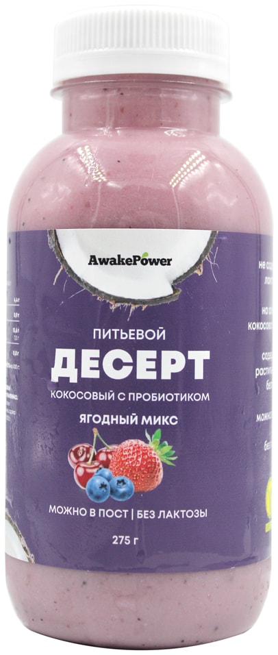 Десерт питьевой Awake Power кокосовый ягодный микс 275г