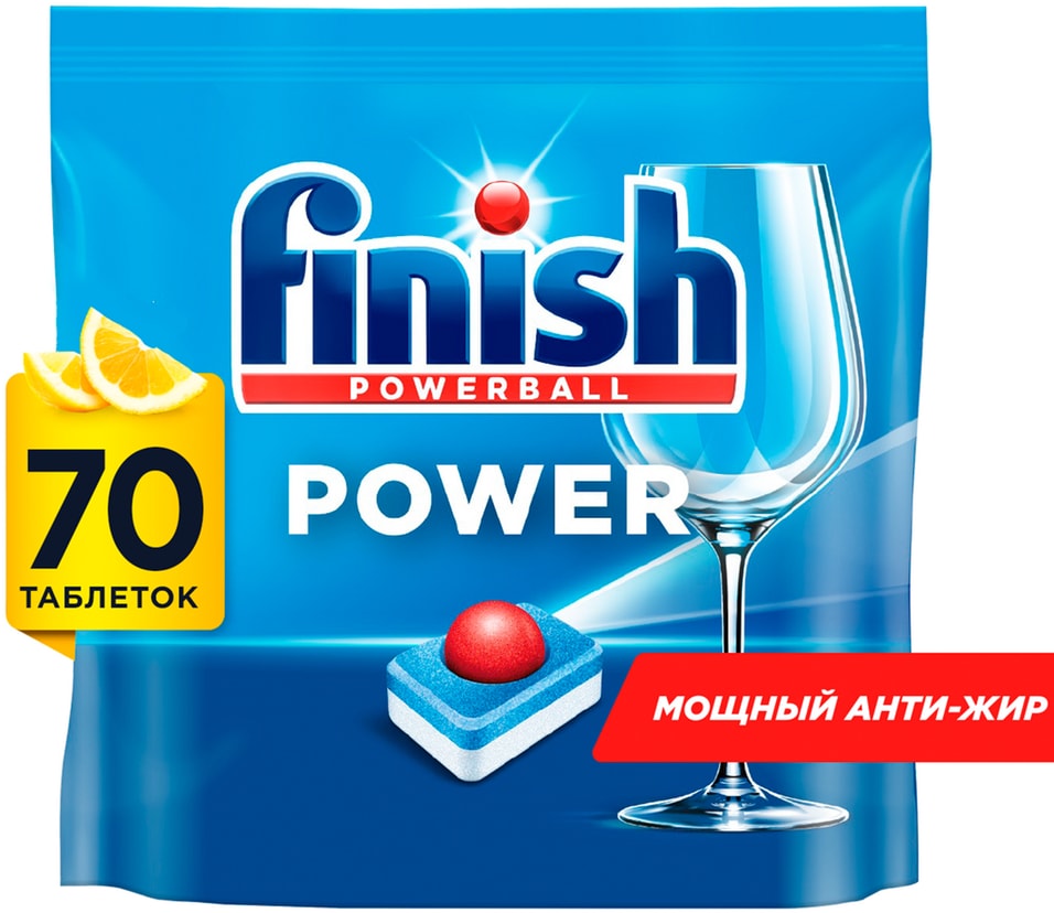 Таблетки для посудомоечных машин Finish Power Лимон 70шт