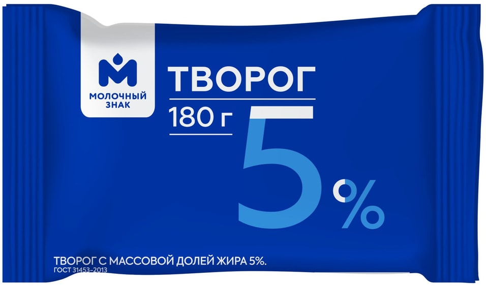 Творог Молочный знак 5% 180г - Vprok.ru Перекрёсток