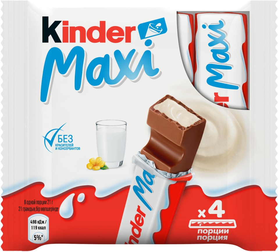 Шоколад Kinder Chocolate Maxi с молочной начинкой 4шт*21г