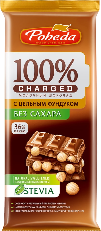 Шоколад Победа вкуса Charged молочный без сахара с цельным фундуком 90г