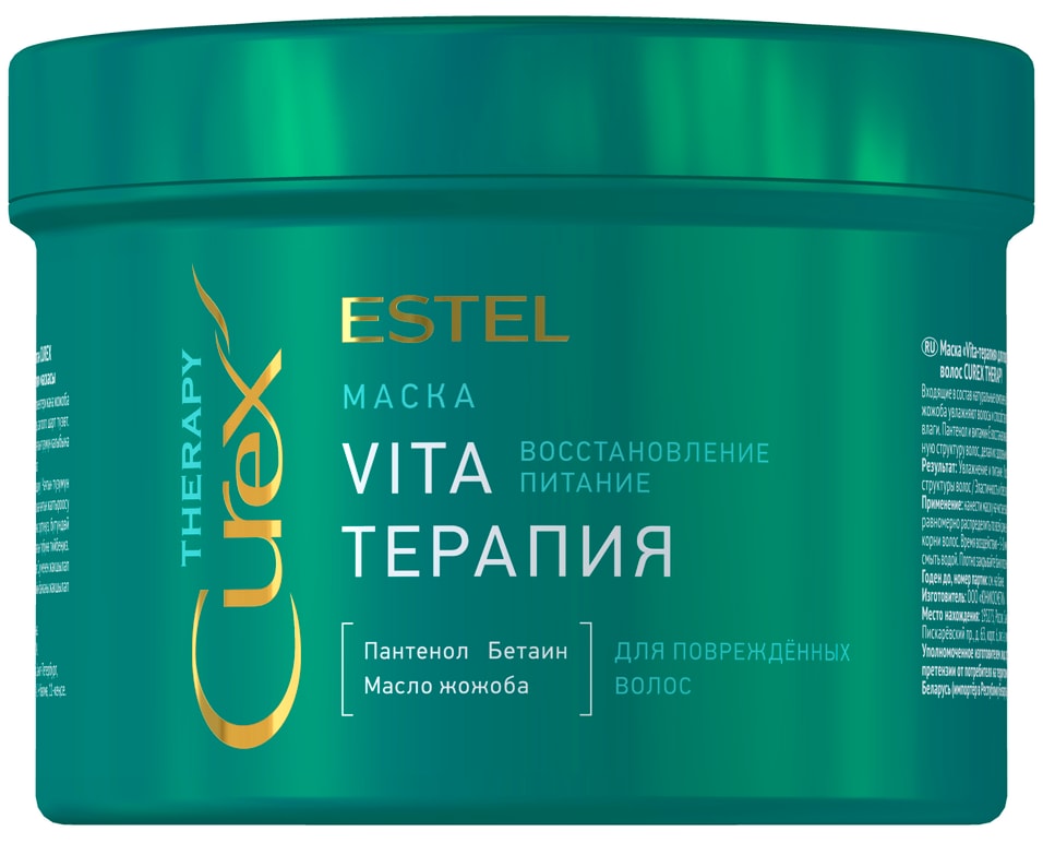 Маска для волос Estel Vita-терапия CUREX THERAPY 500мл