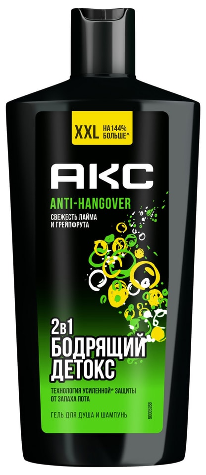 Гель для душа и шампунь AXE 2в1 Anti Hangover XXL Грейпфрут и лайм Увлажнение и свежесть 610мл