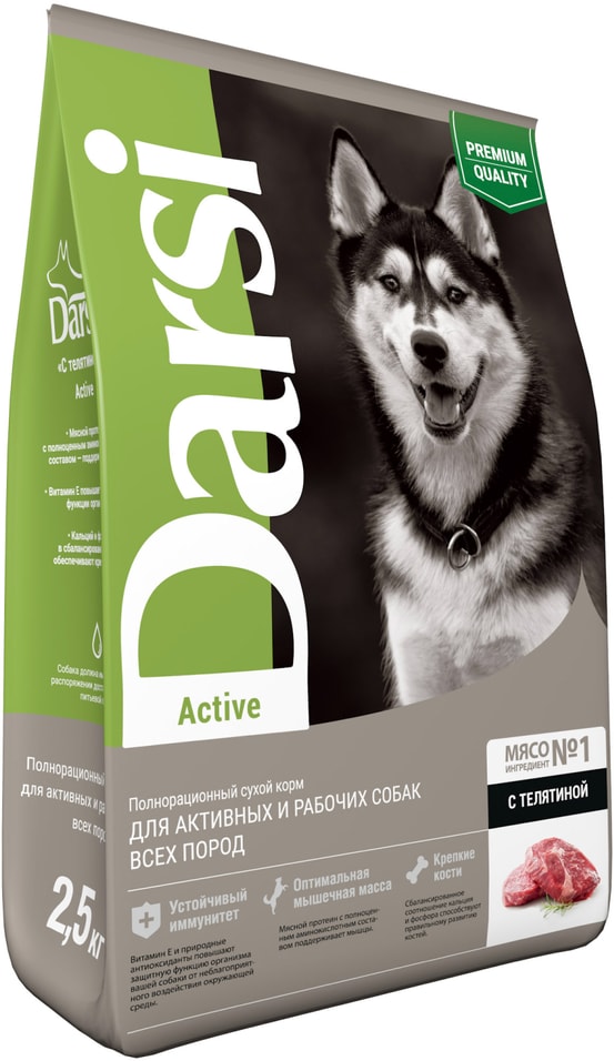 Сухой корм для собак Darsi Active Телятина 2.5кг