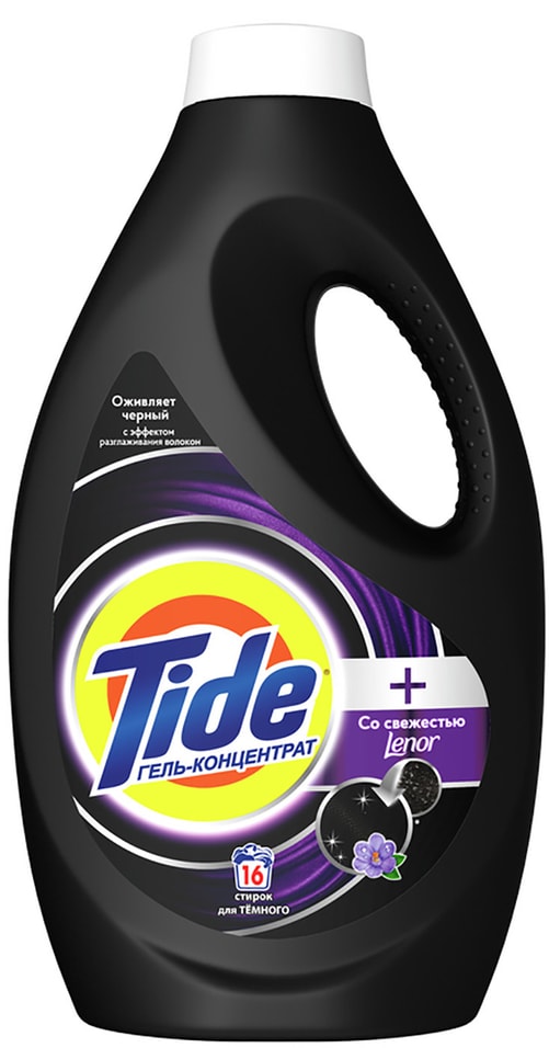 Гель для стирки Tide со Свежестью Lenor для черного белья 16 Стирок 1.04л
