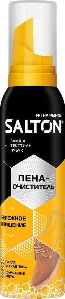 Пена-очиститель Salton для изделий из кожи и ткани 150мл